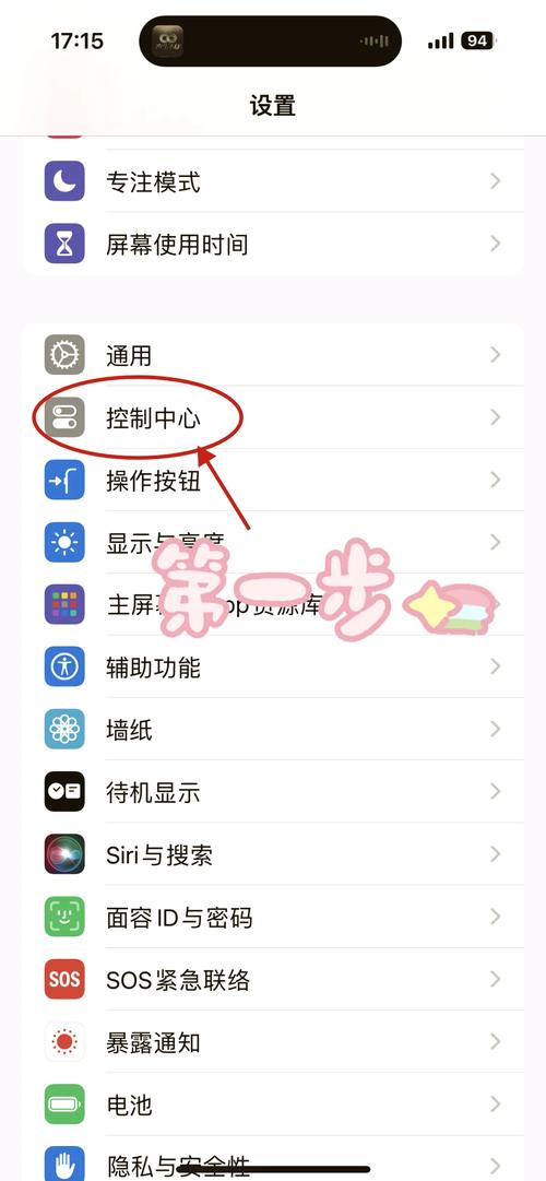 苹果手机桌面如何找录屏
