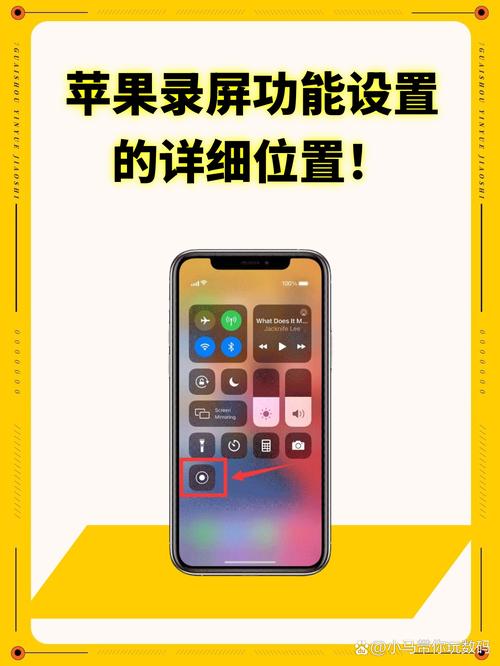 苹果手机桌面如何找录屏