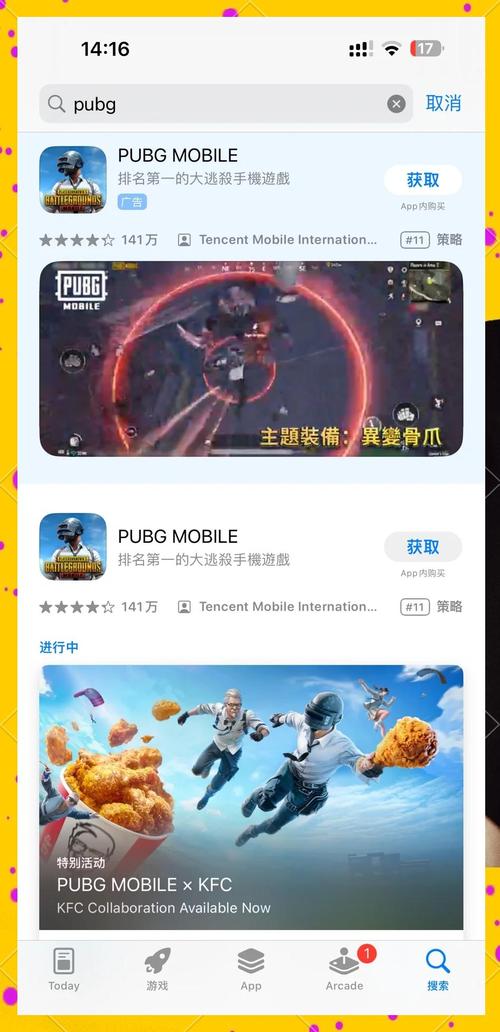 苹果6如何吃鸡手机玩的