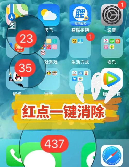 苹果手机app上的红点如何打开