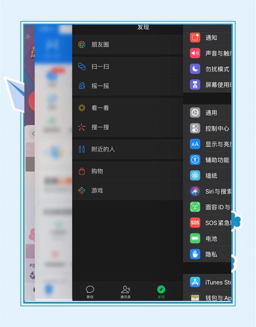 苹果6plus手机如何更新后台