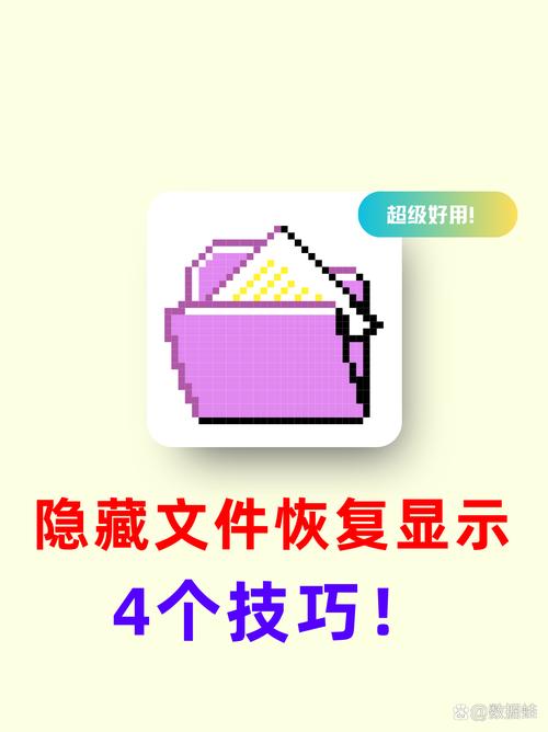 如何隐藏电脑中的文件