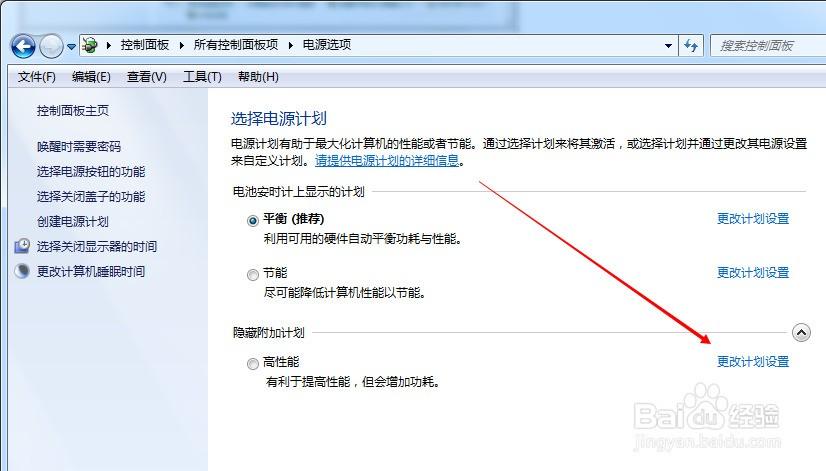 win7如何锁定电脑