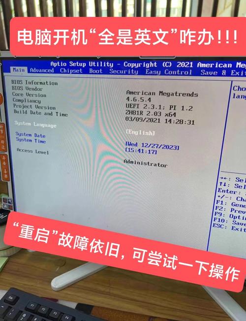 电脑如何变成英文版
