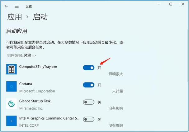 电脑如何关闭运行程序