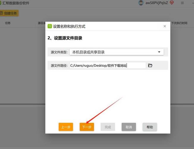 电脑上如何备份文件