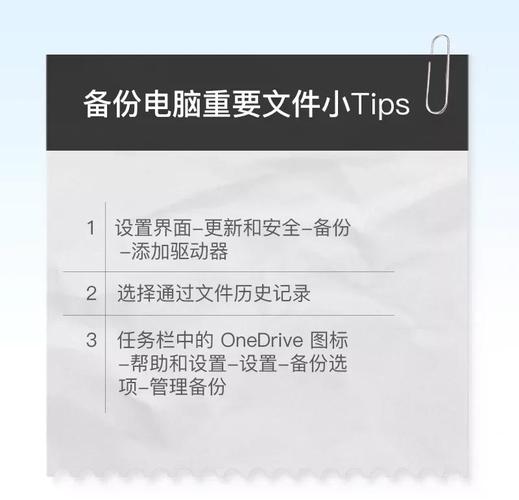 电脑上如何备份文件