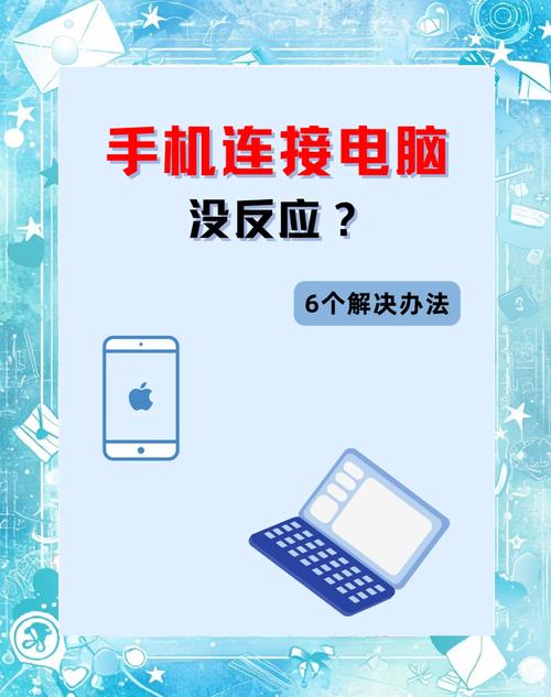 联想手机如何连接电脑