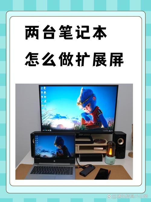 两台电脑屏幕如何