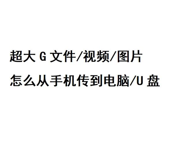 如何把视频传入电脑