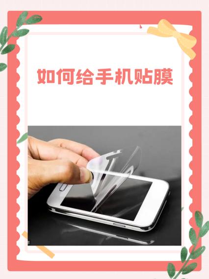 苹果手机膜如何扣掉一层