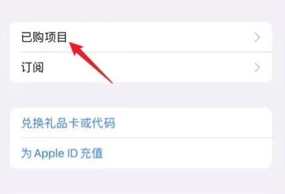 苹果手机删除微信app如何恢复