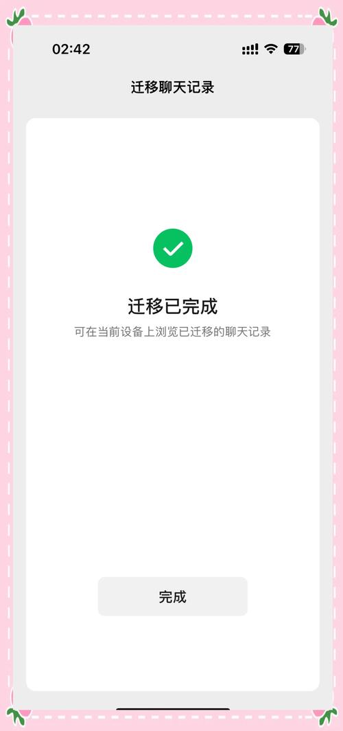 苹果手机删除微信app如何恢复