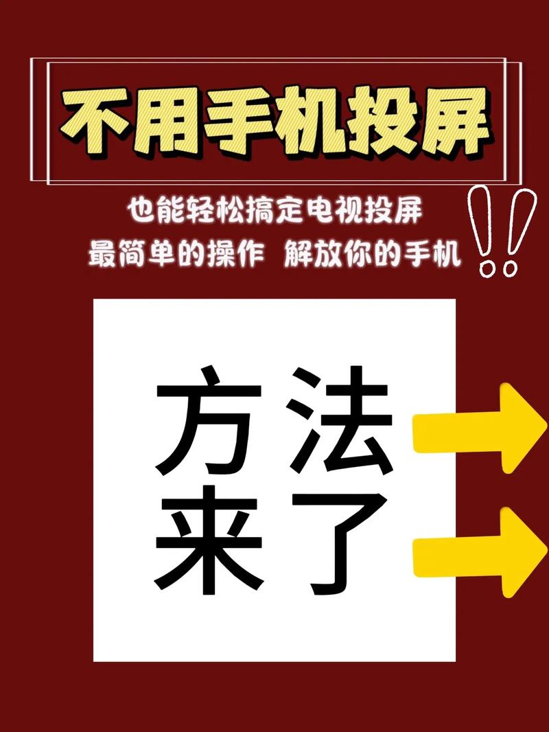 手机如何电脑投影到电视