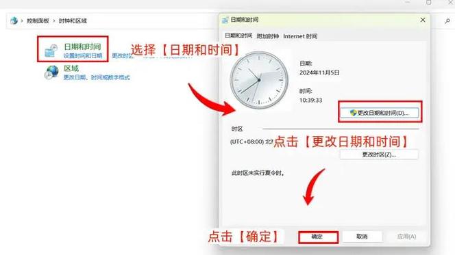 如何把电脑的时间格式