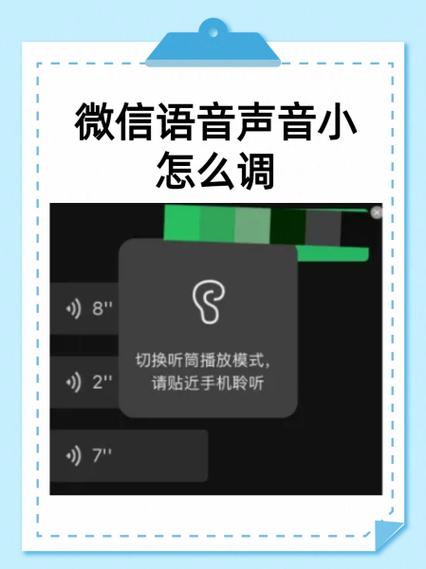 电脑版微信如何语音