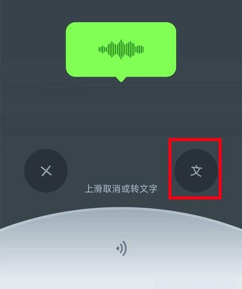 电脑版微信如何语音