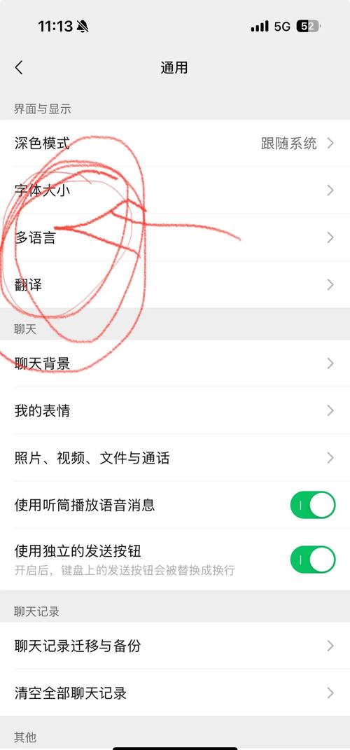 电脑版微信如何语音