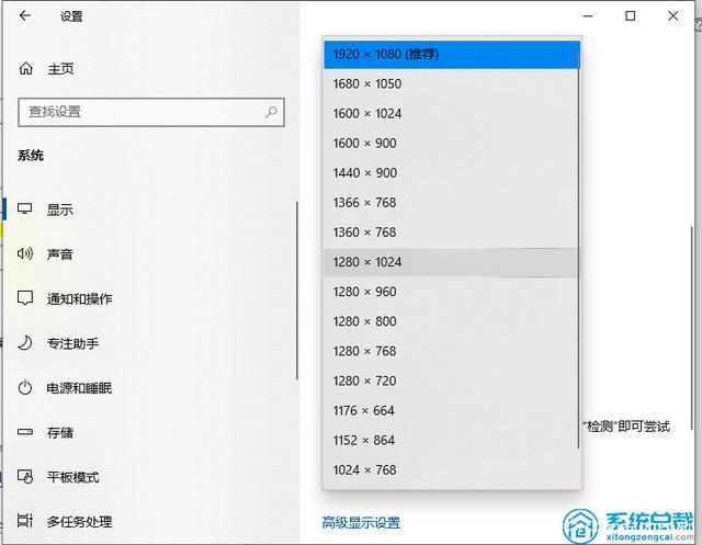 电脑如何看分辨率