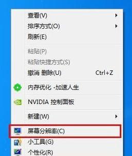 电脑如何看分辨率