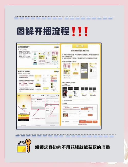 如何用电脑做直播