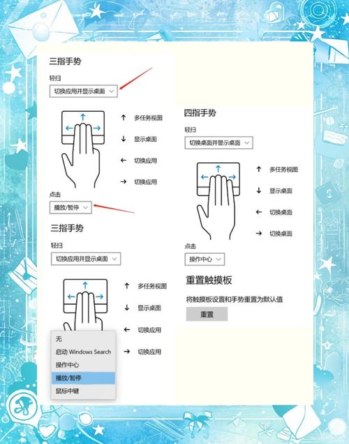 电脑如何关掉触摸板