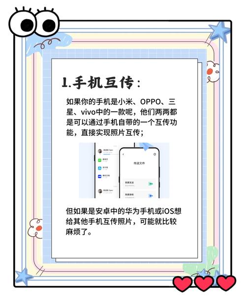 苹果两个手机如何互传app