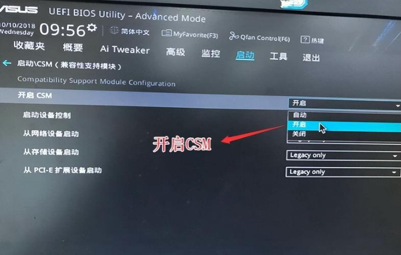 asus电脑如何进入bios