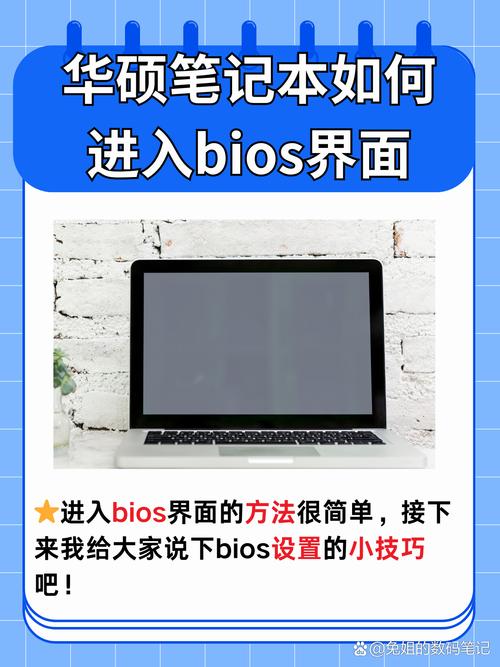 asus电脑如何进入bios