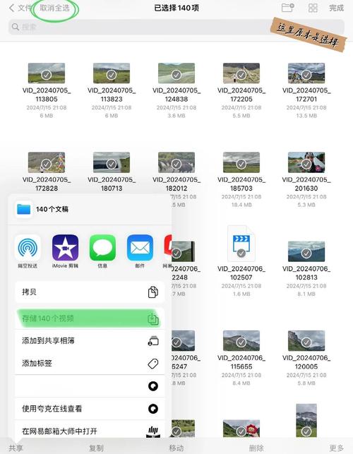 电脑视频如何传到ipad上