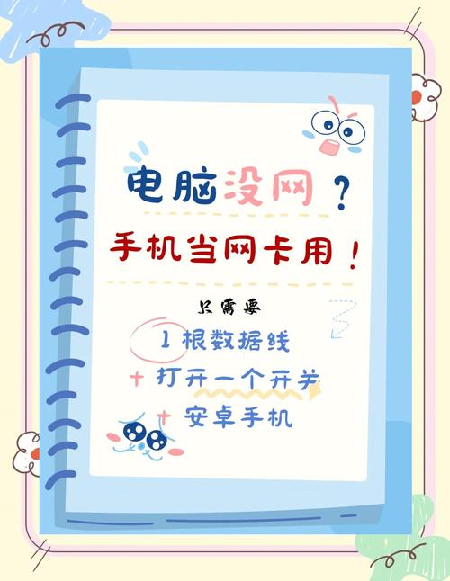 usb如何共享电脑网络