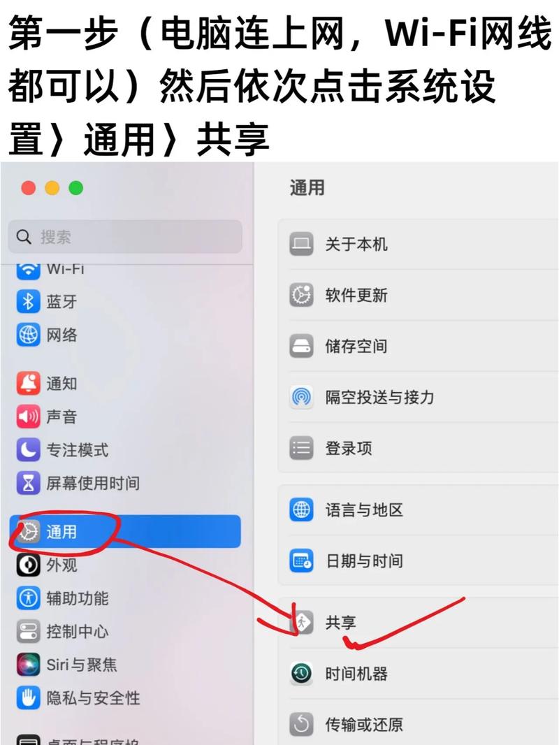 mac电脑如何连接手机