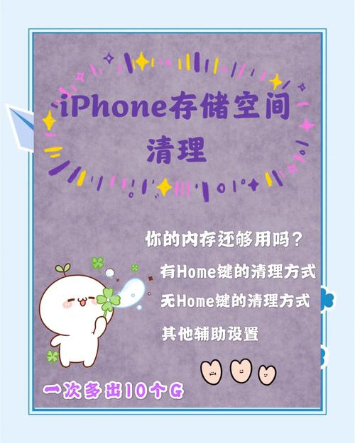 苹果7手机如何清理页面