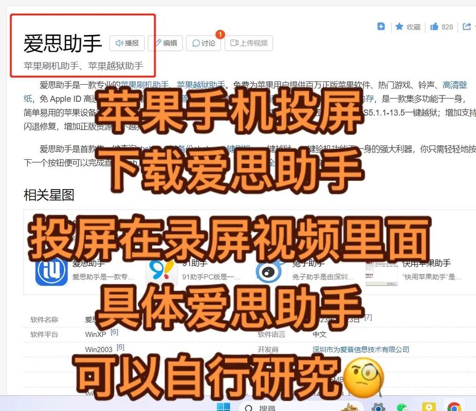 苹果手机投屏后如何横屏