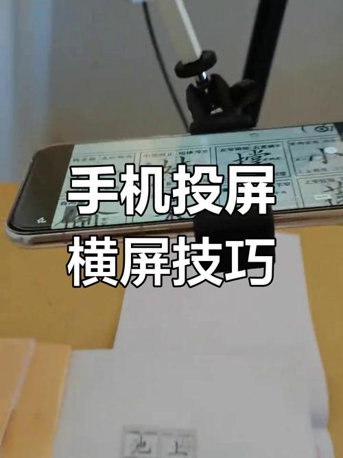 苹果手机投屏后如何横屏