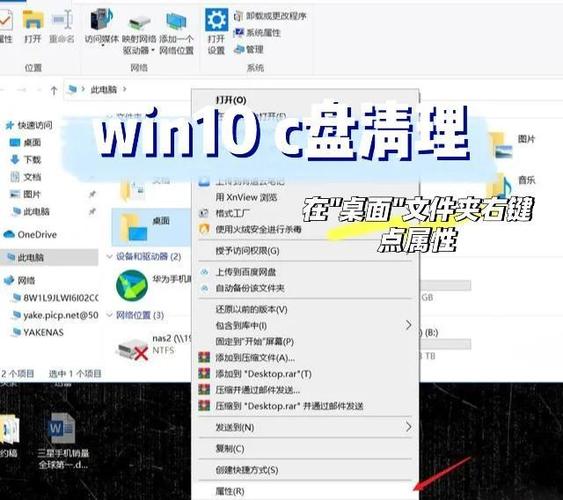 如何清理电脑win10
