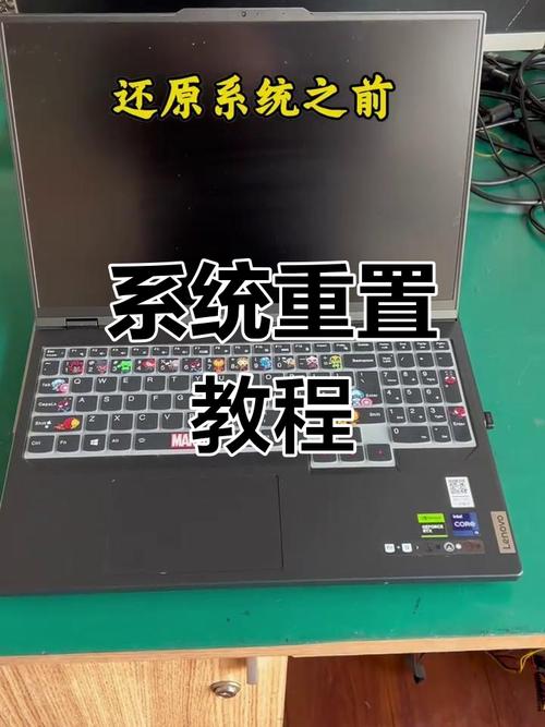 联想电脑如何恢复出厂