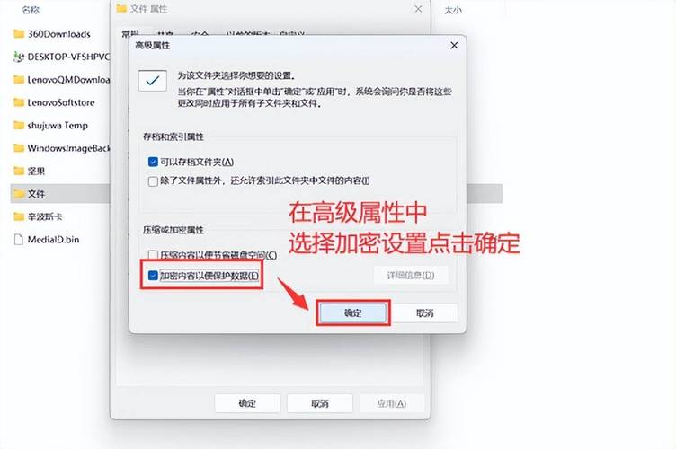 电脑上如何给文件加密