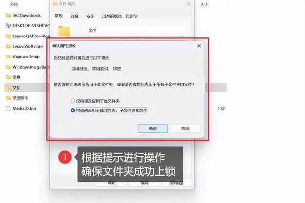 电脑上如何给文件加密
