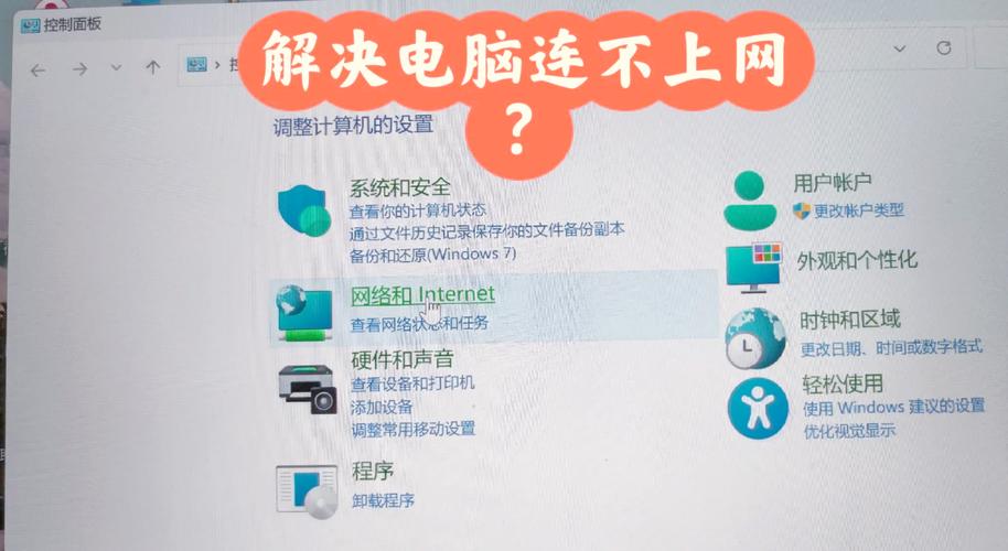 如何让电脑连不上网