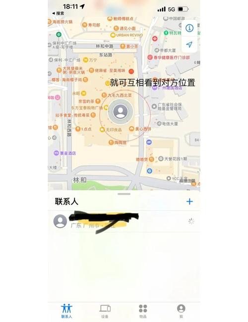 苹果如何查找家人手机
