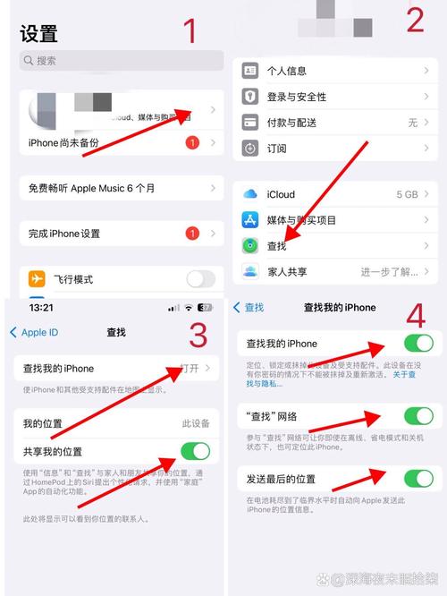 苹果如何查找家人手机