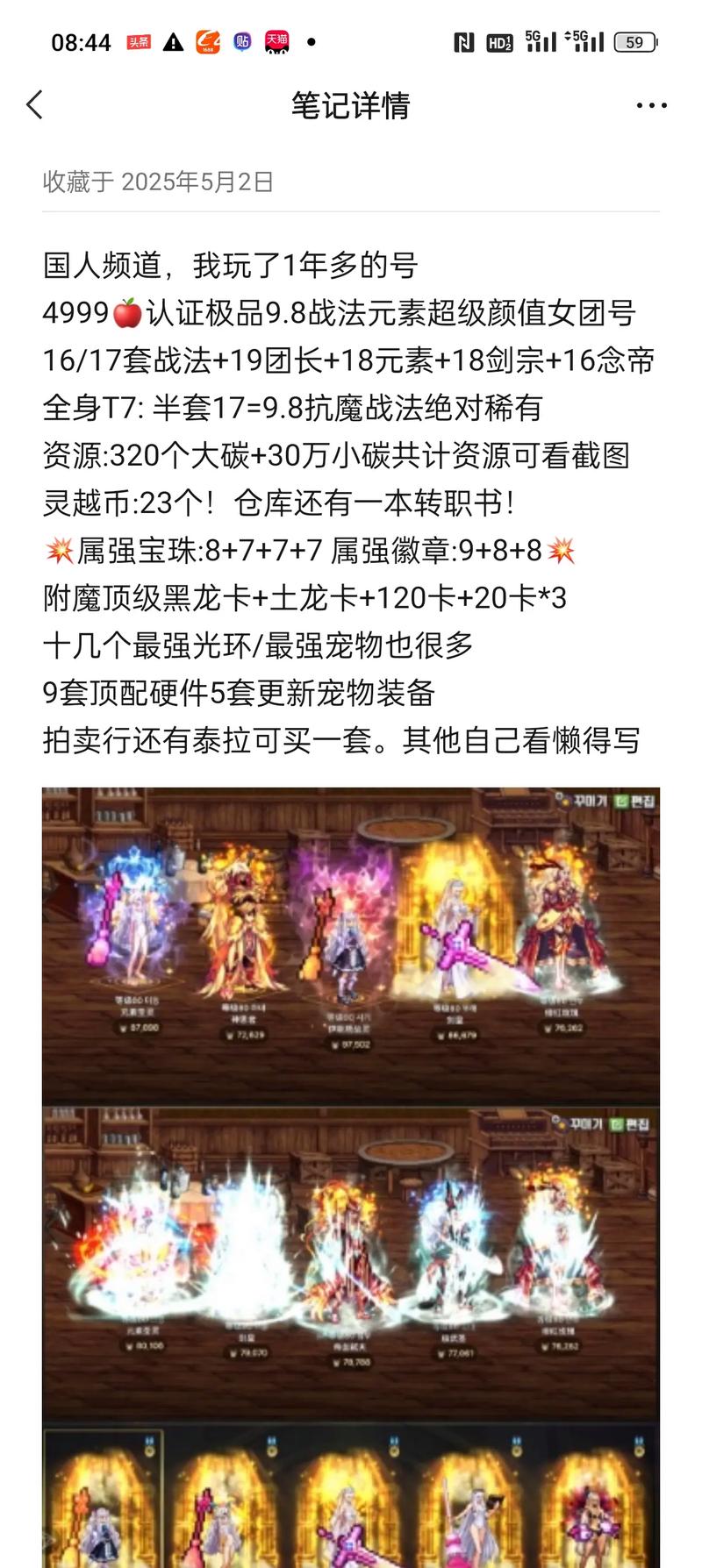 苹果手机支持DNF韩服吗？如何注册账号？