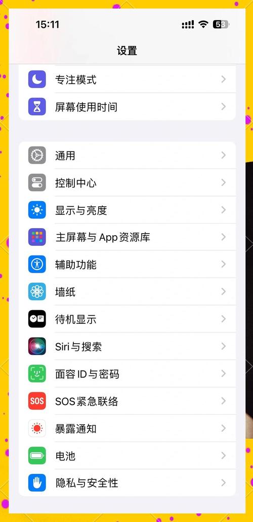 苹果手机如何查看和端口