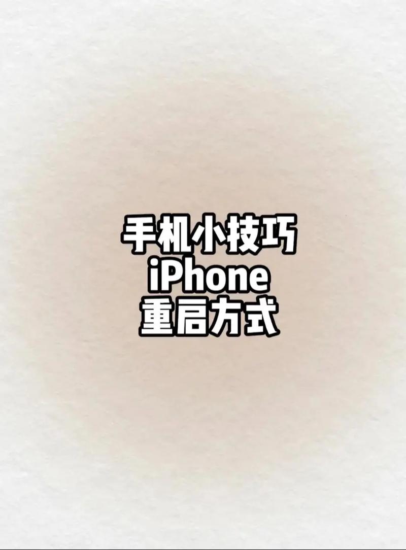 苹果如何让手机自动关机