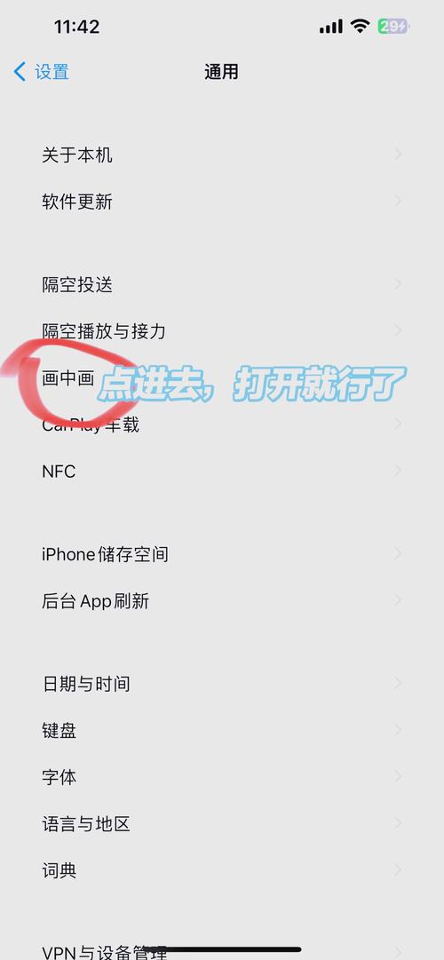苹果手机如何浮窗拍照片