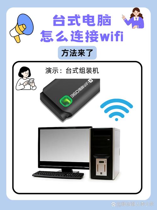 如何在电脑上连接网络