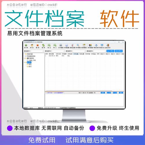 电脑文件如何更新系统