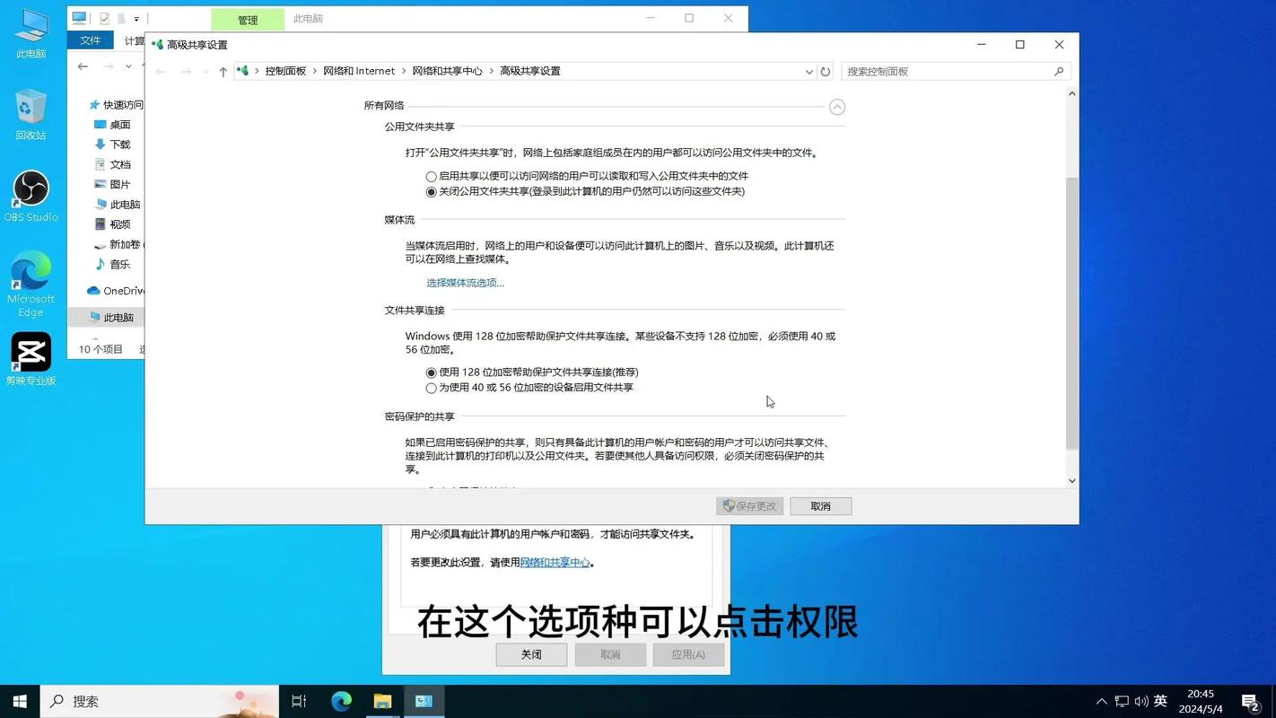 win10如何共享电脑