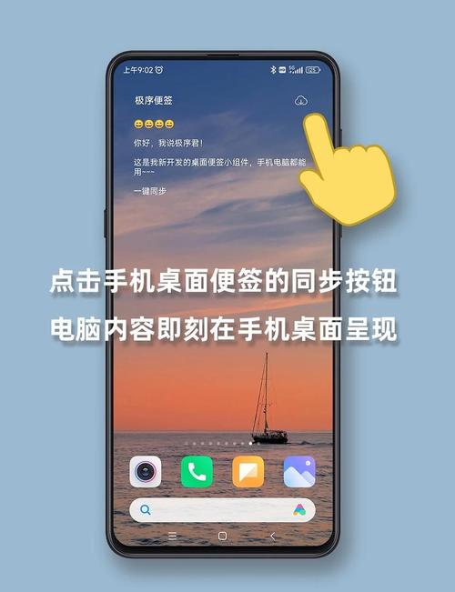 如何把手机与电脑同步